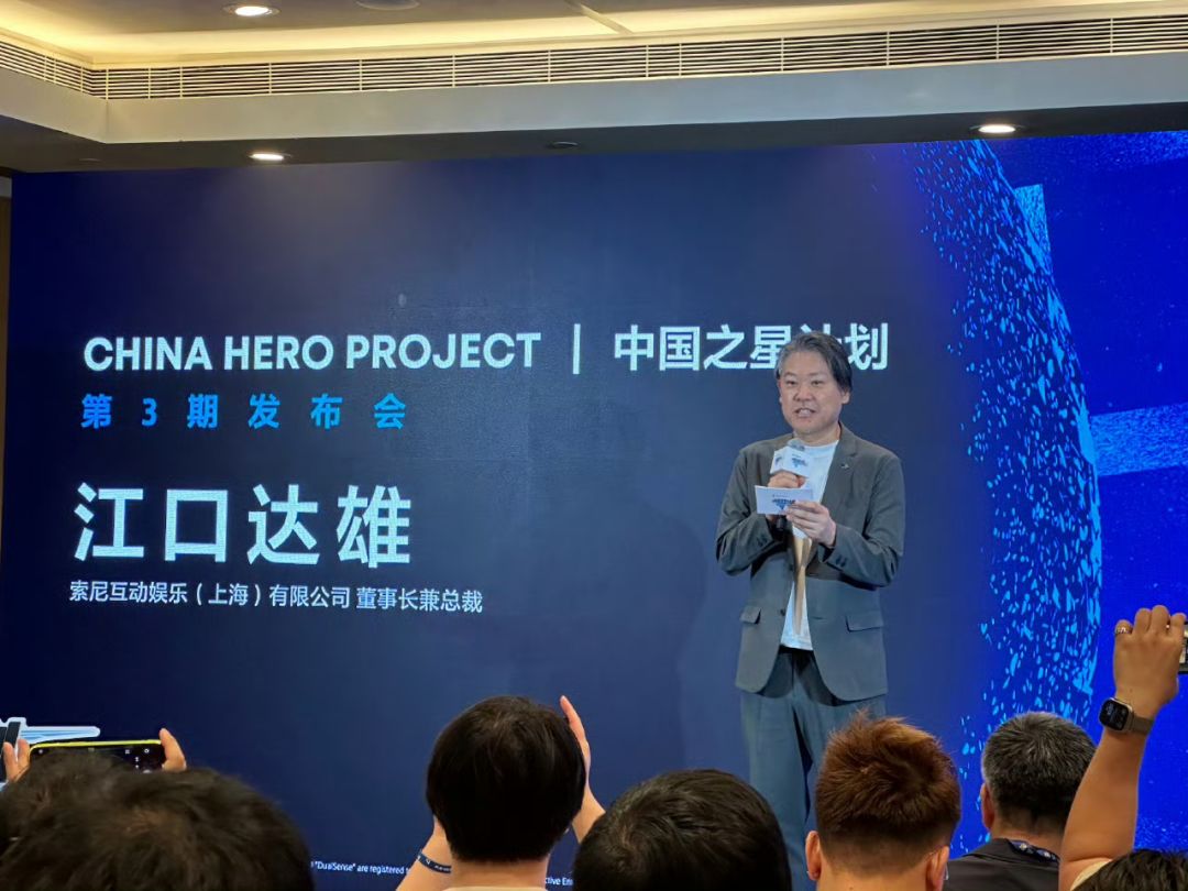 Playstation中国之星计划 第3期发布会❗❗❗ 3