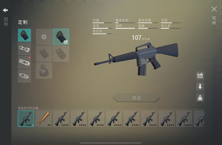 萌新求指点截图