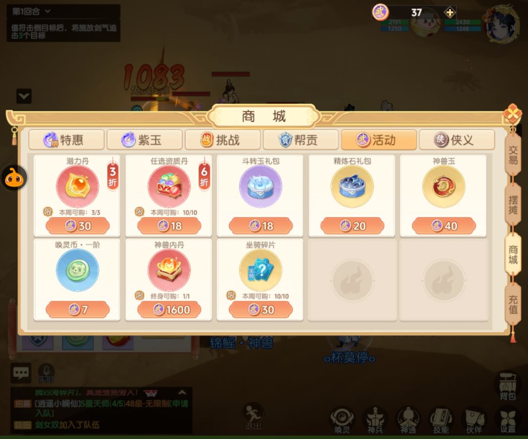 离火白嫖攻略之玩转商城。 3