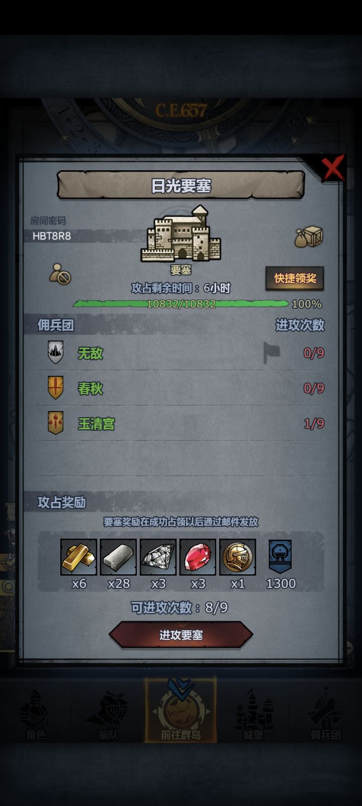 救一下又上了黑车[表情_生气]截图