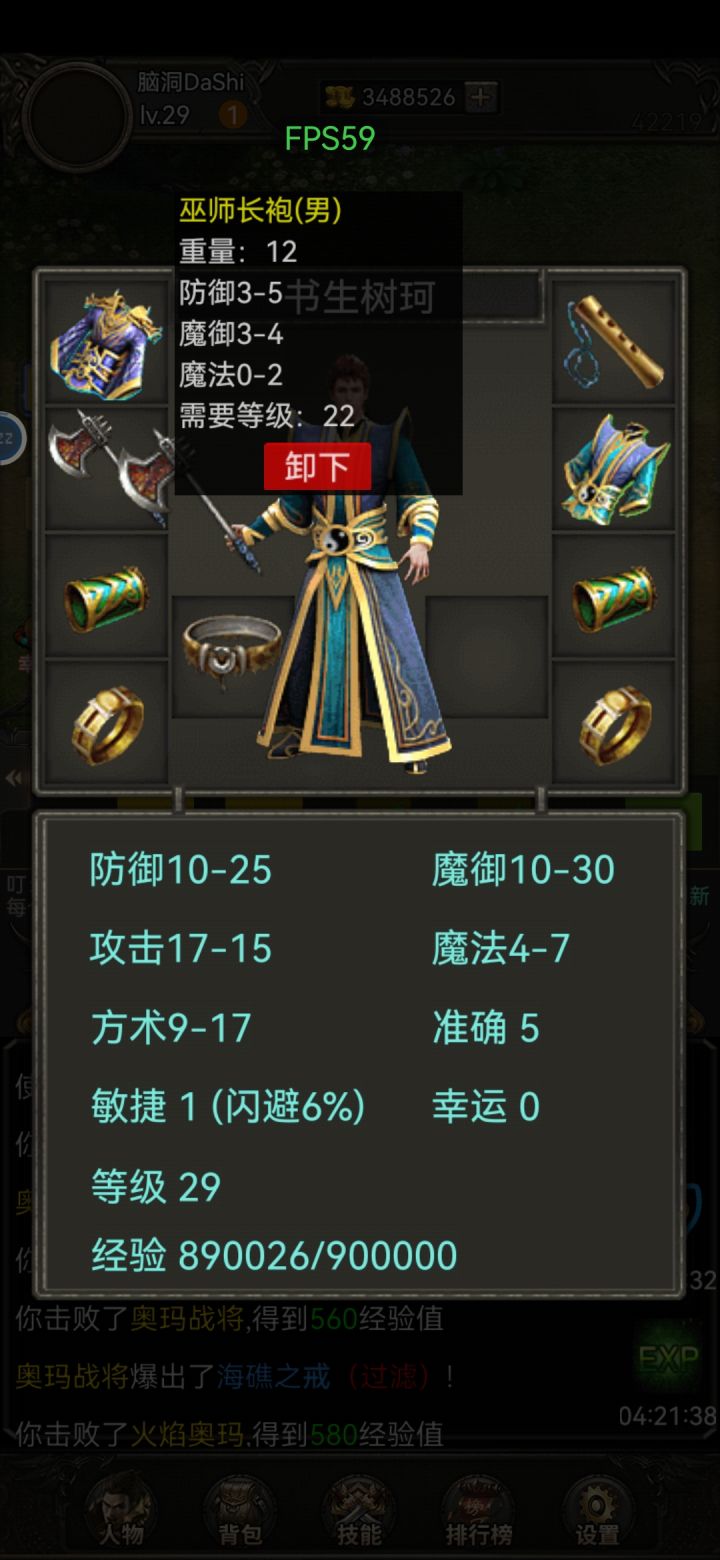 关于如何把衣服穿头上截图