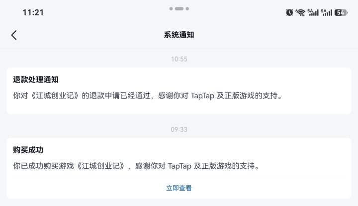 什么时候能修复好,再买!截图