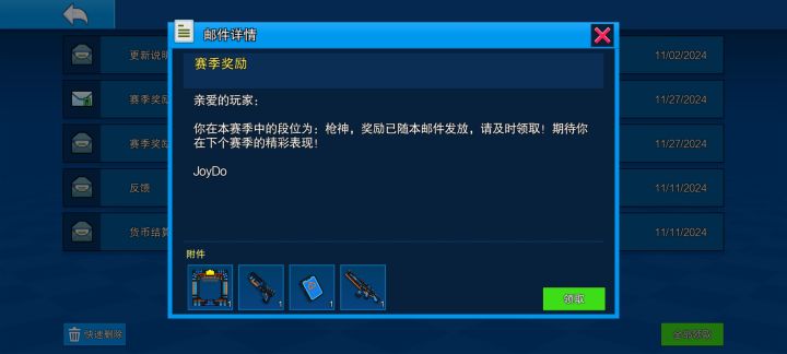 好耶截图