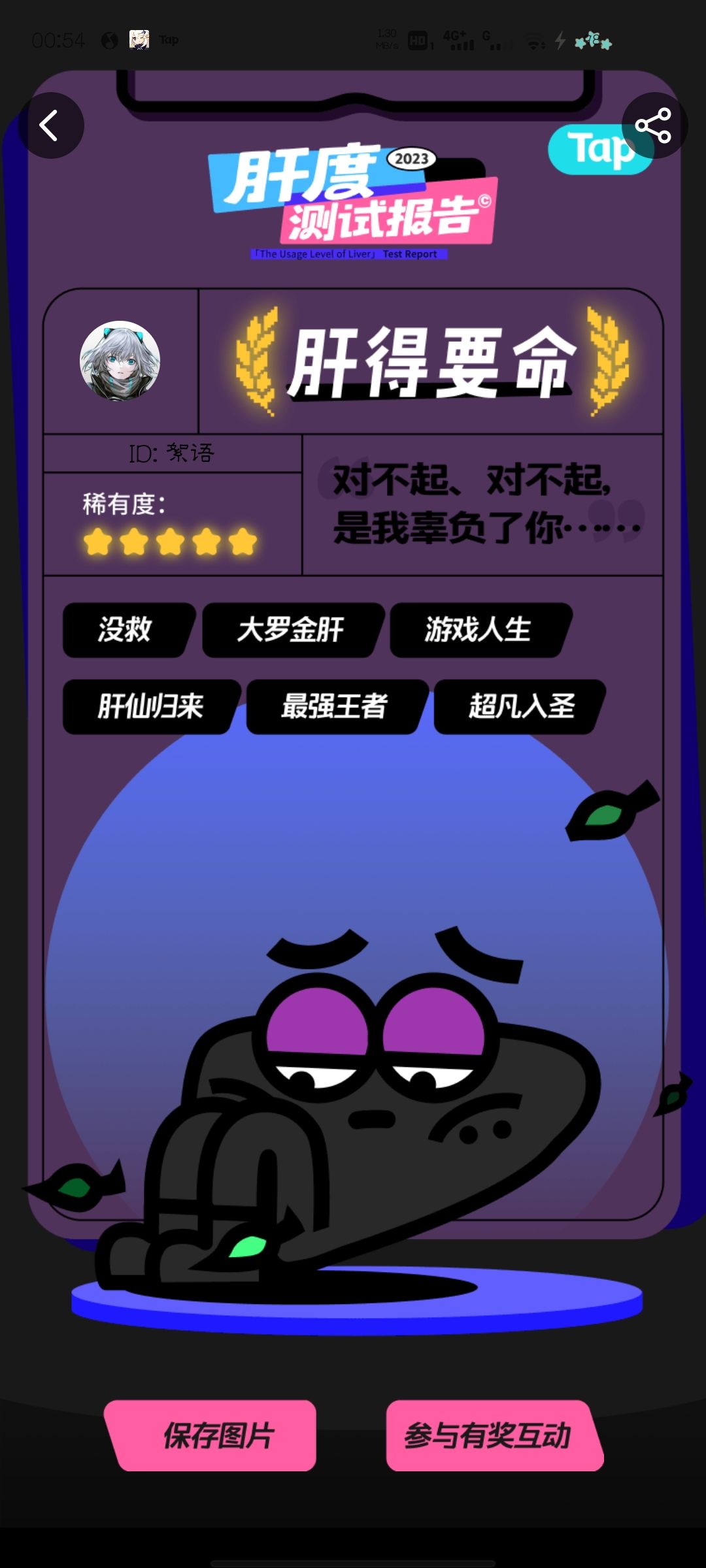 放开我，我还能再战三百回合！！ 2