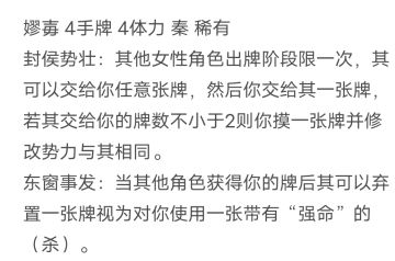 我为《名将杀》设计的嫪毐