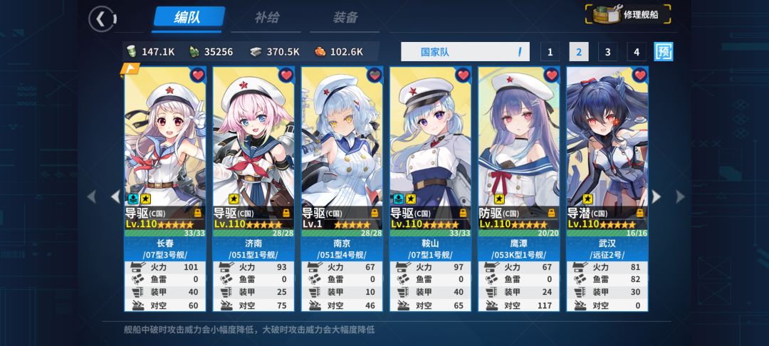 人民海军,集合🇨🇳 2