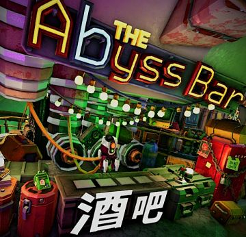 《深岩银河》这酒你喝的明白吗"酒吧专题系列"大酒鬼【第二期】