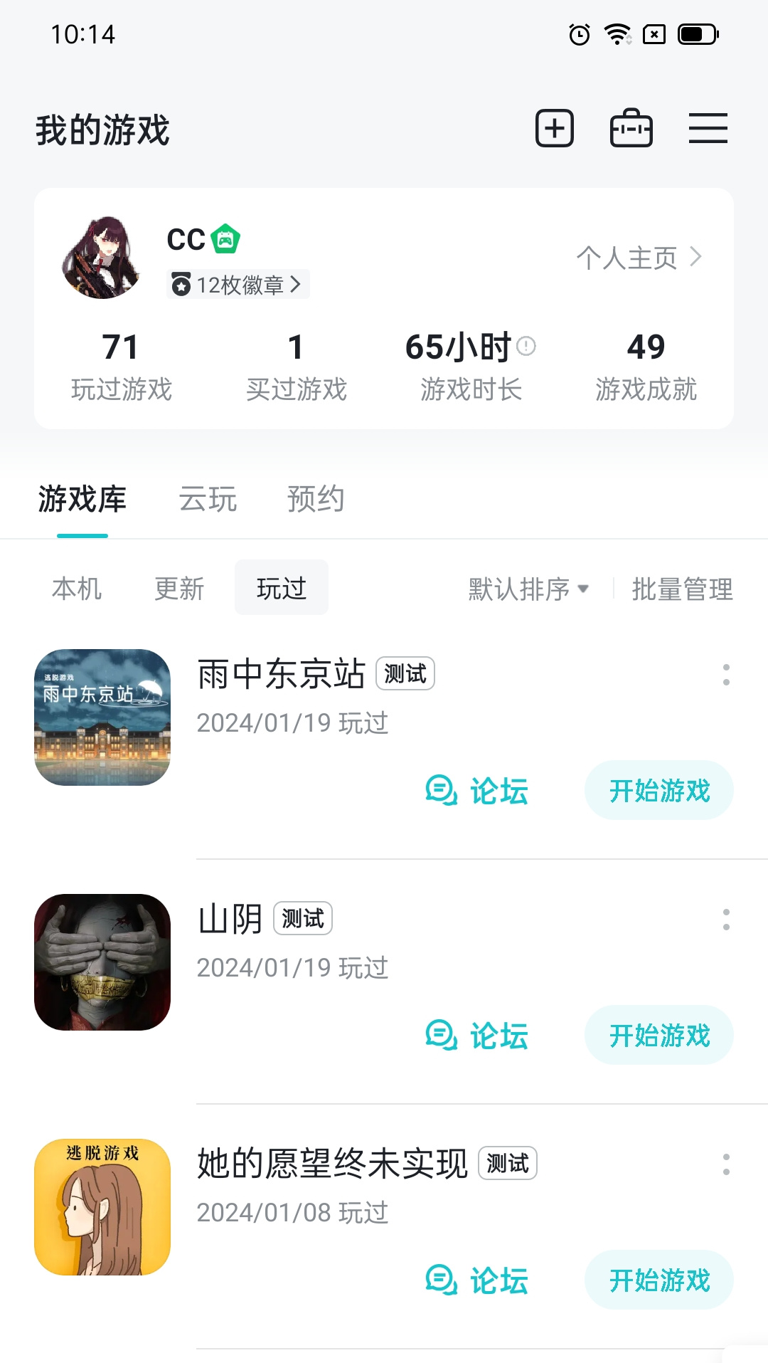 TapTap