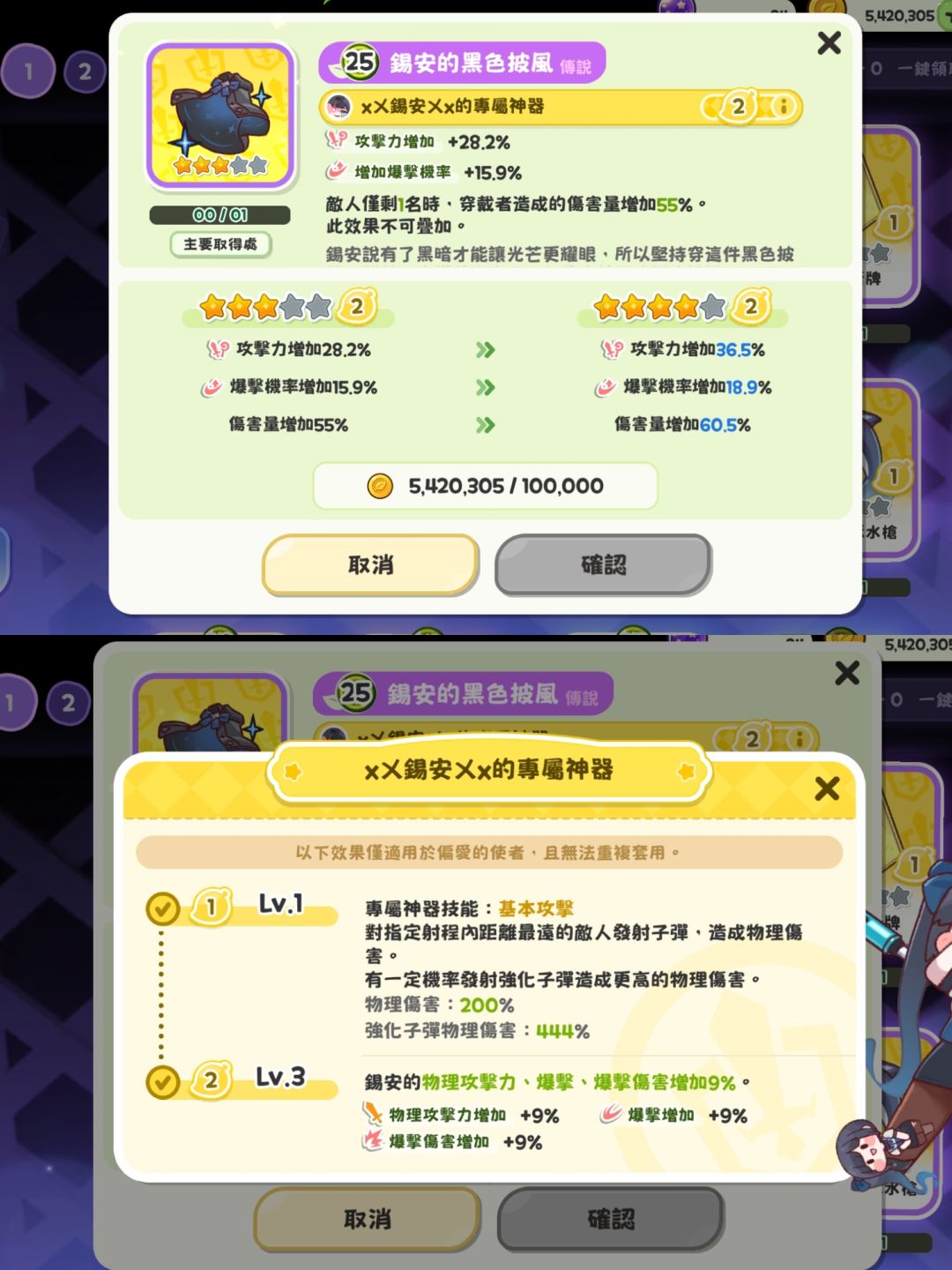 国服以后空降神器介绍 3