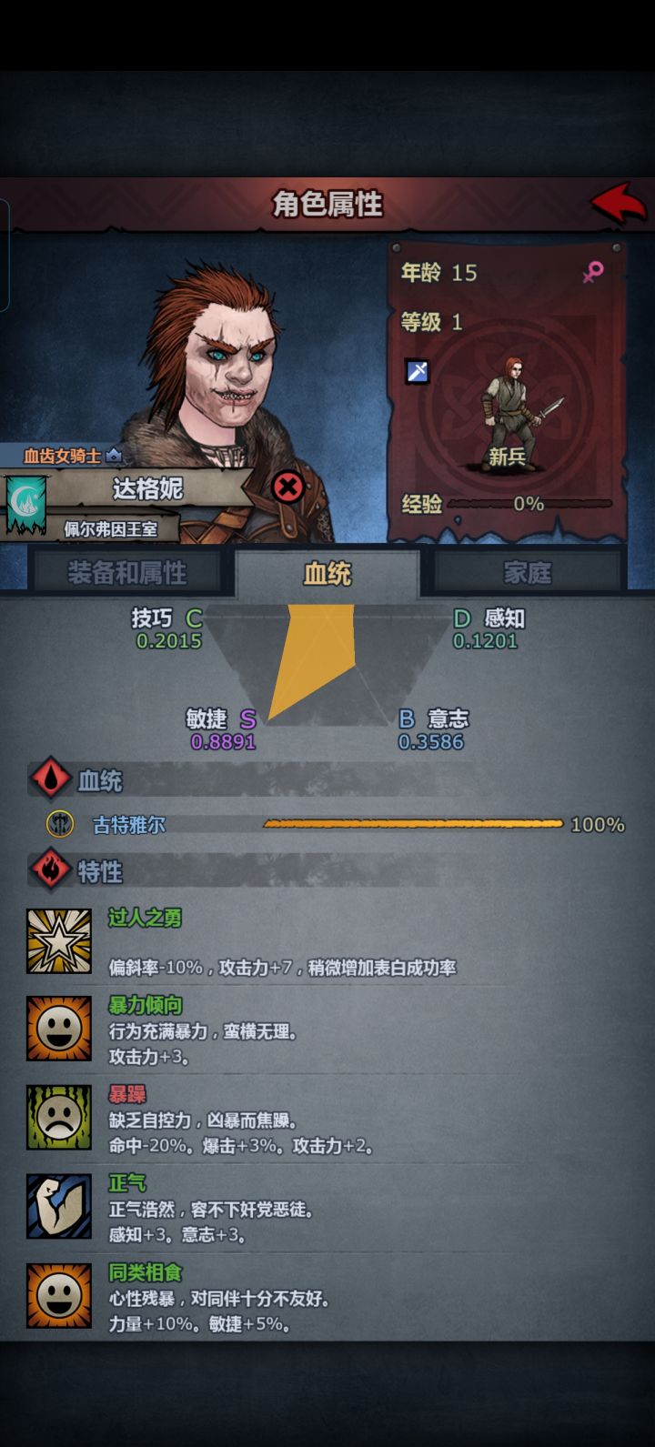 这个过人之勇怎么来的啊,真诚求问截图