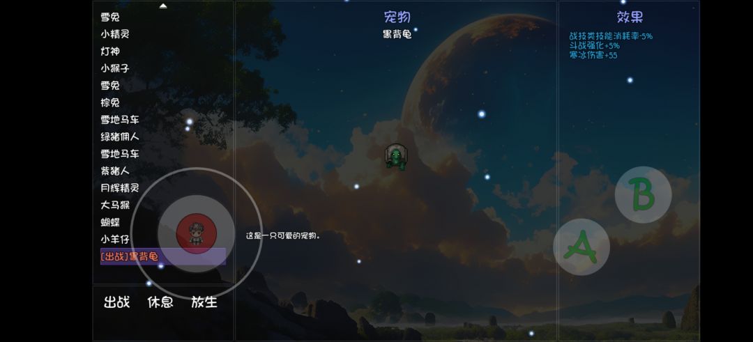 检查了背包宠物 1
