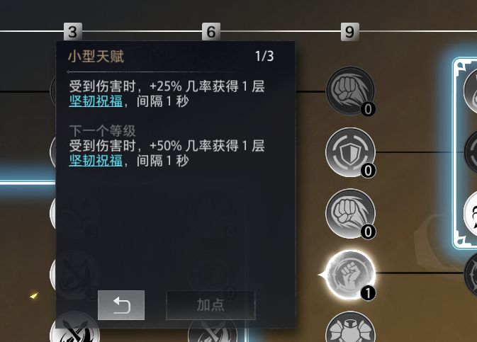 请问罗莎1大佬关于坚韧球的问题 2