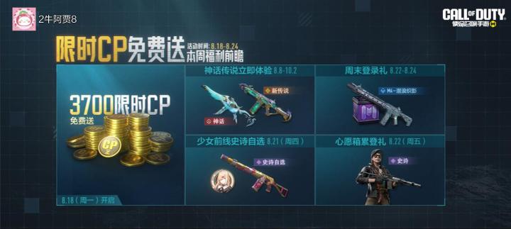 #使命召唤手游截图