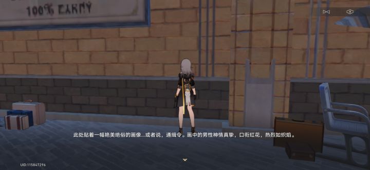 隐形通缉令截图