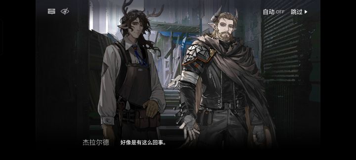 老年曼弗雷德截图