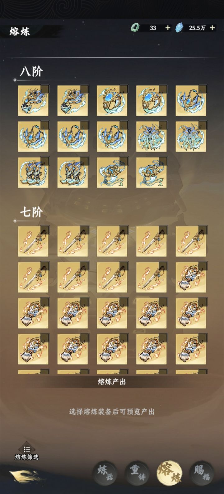 哪里来的八阶装备，我才问鼎啊截图