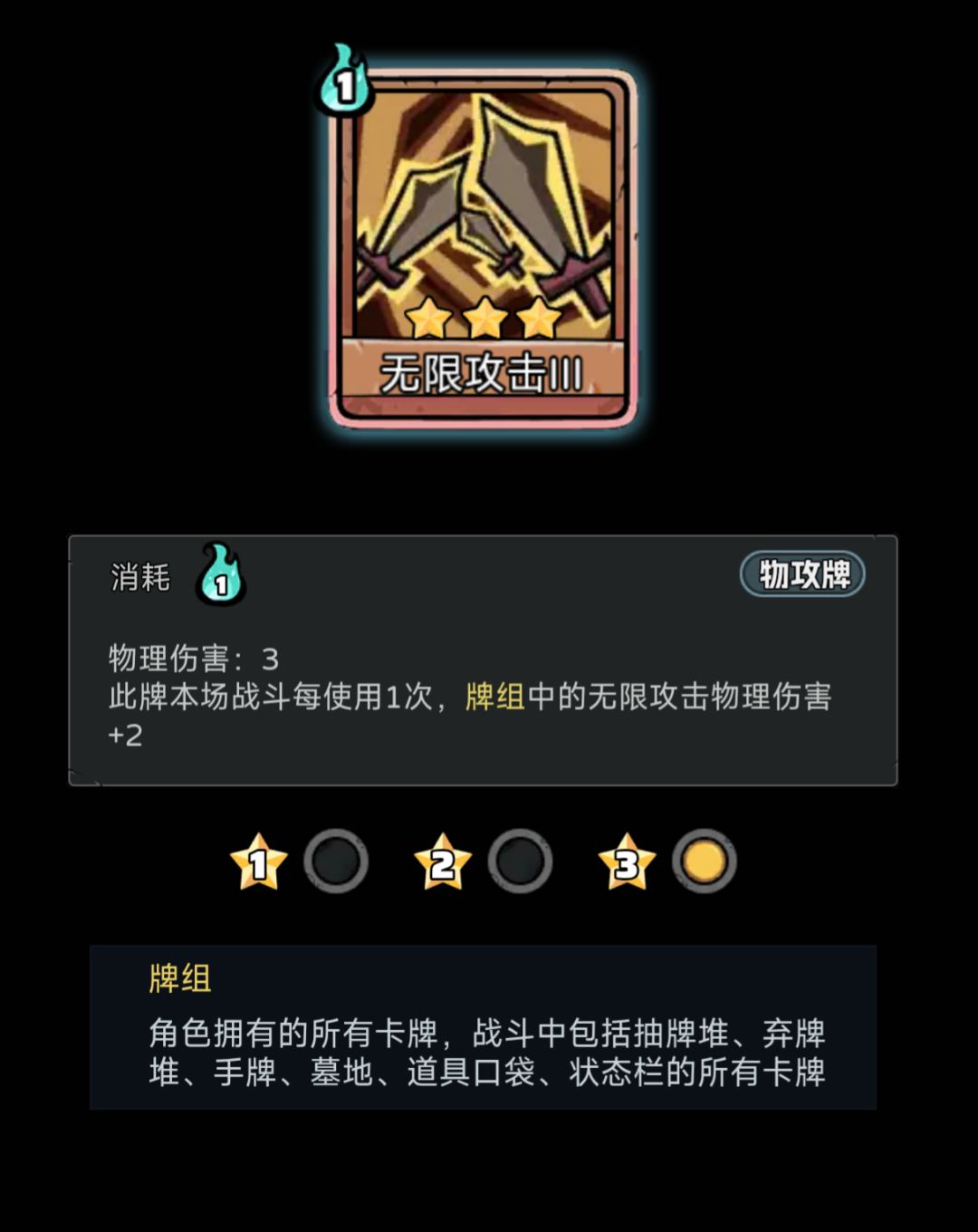 战士简易无限易伤流 2