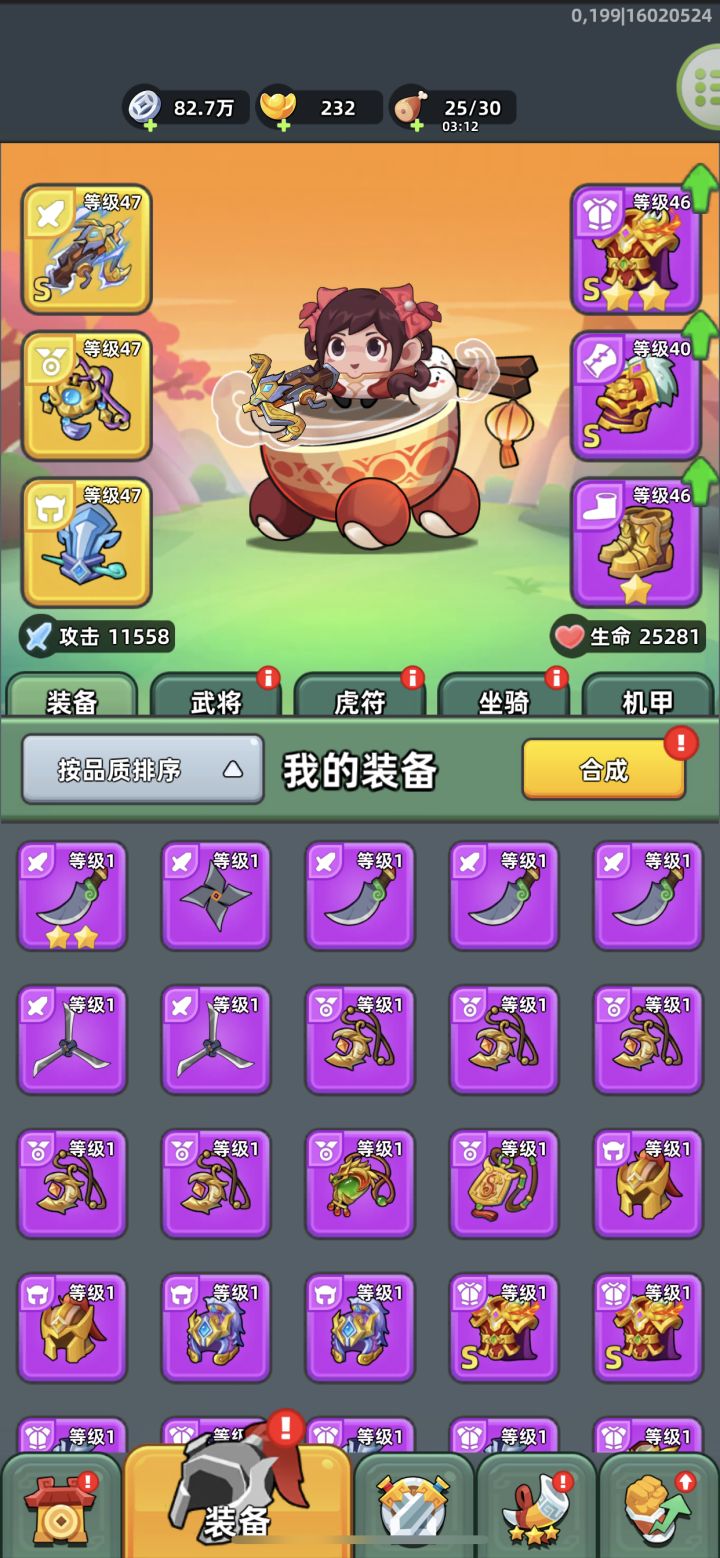 零氪第22天,玩的好辛苦,根本打不动!截图