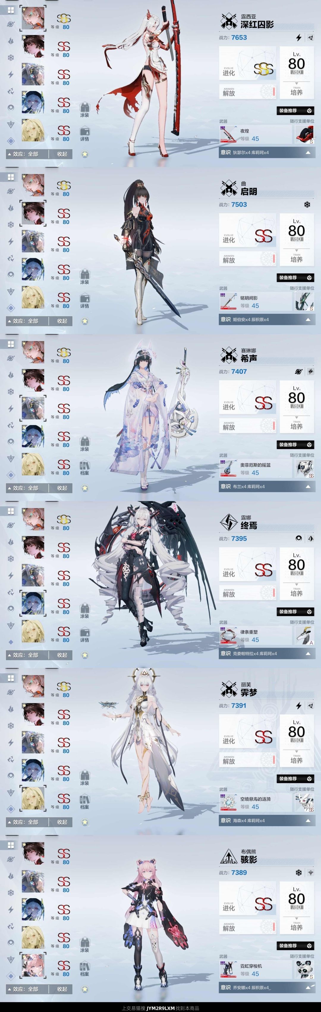 买号求助 2