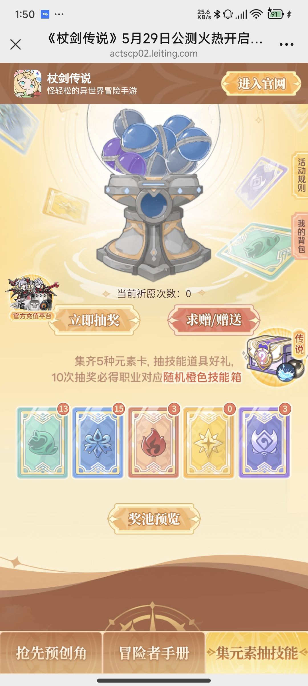 换卡 1