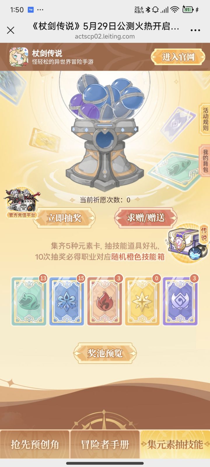 换卡截图