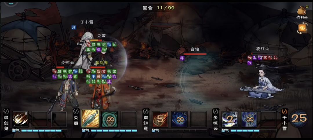 武林大会，完结撒花 3
