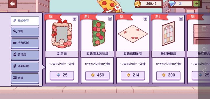 一共几套啊截图