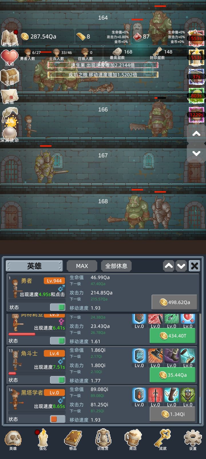 手动20转了,每天没事就点一点太上头了。前期就无脑用勇者就行了,疯狂转就完事了,记得红石头别乱用,黄石头就点勇者之赐截图