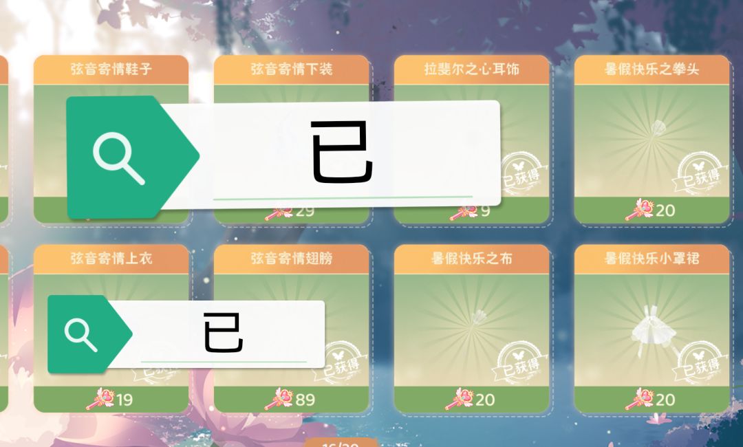 暑假大充结算 12