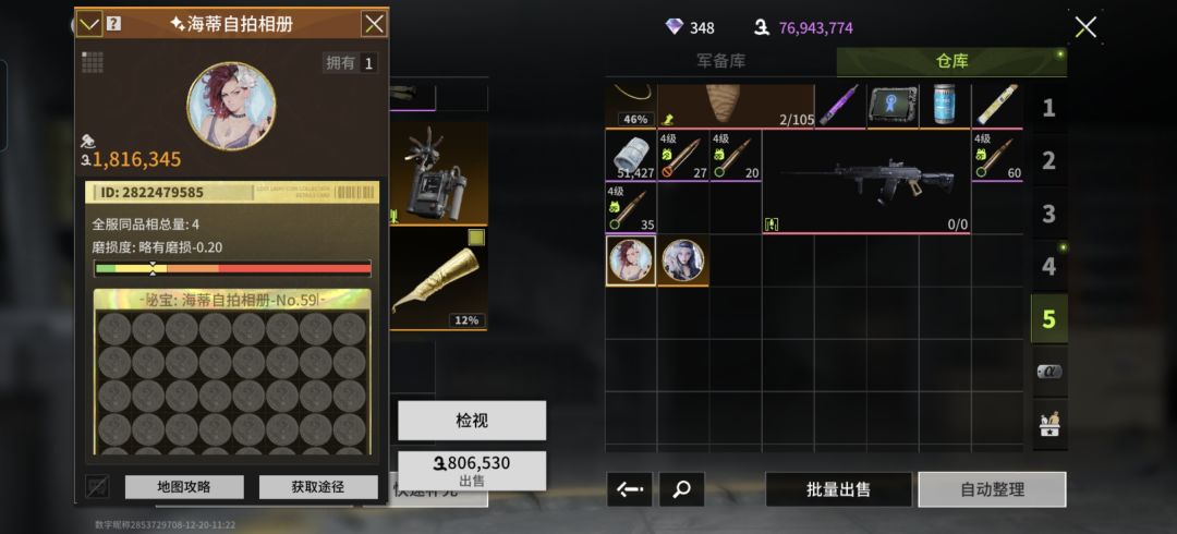 得吃 4