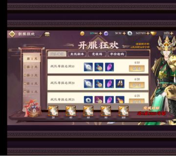 三国将无双> 游戏活动篇> 新区活动⑥--开服狂欢