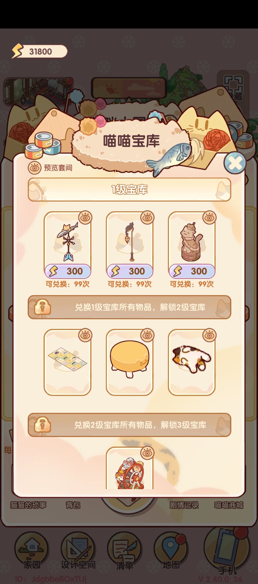 大冒险求回答 1