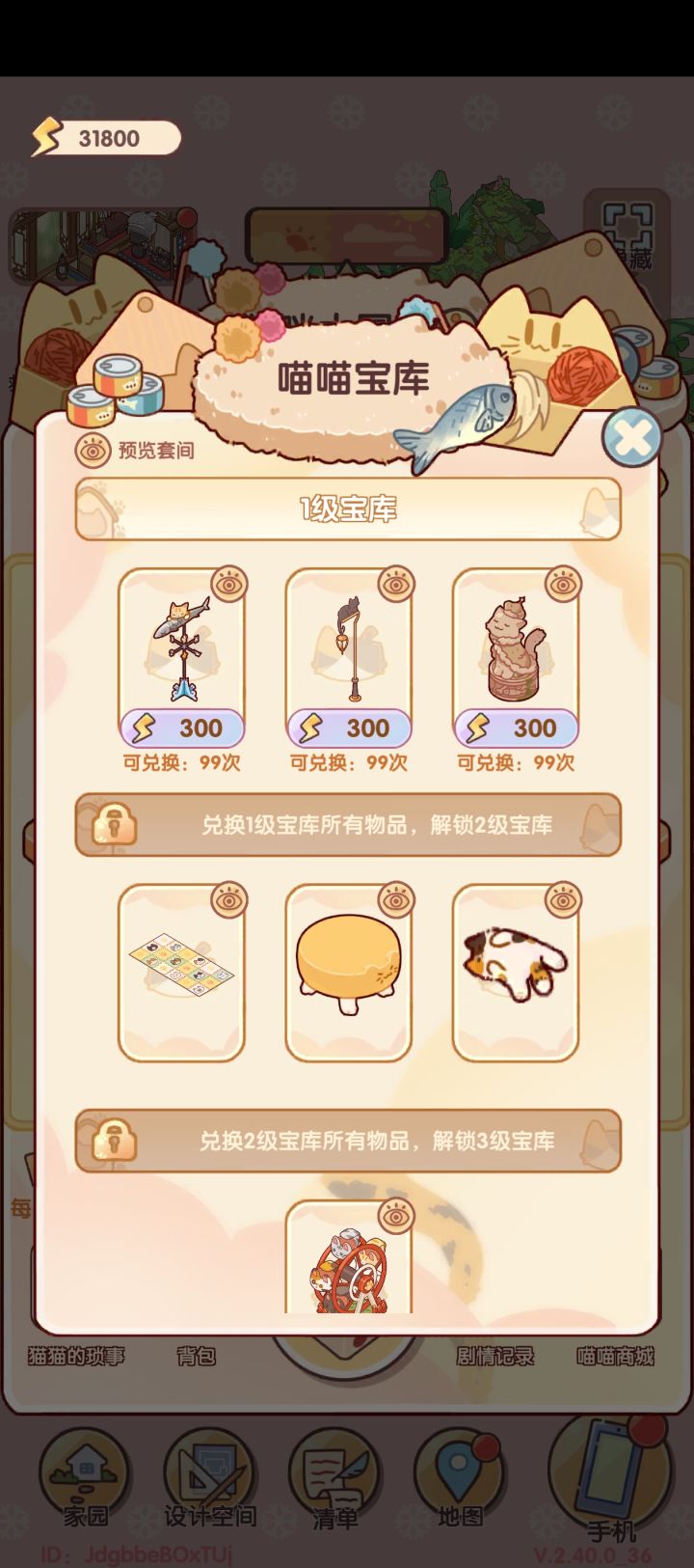 大冒险求回答截图