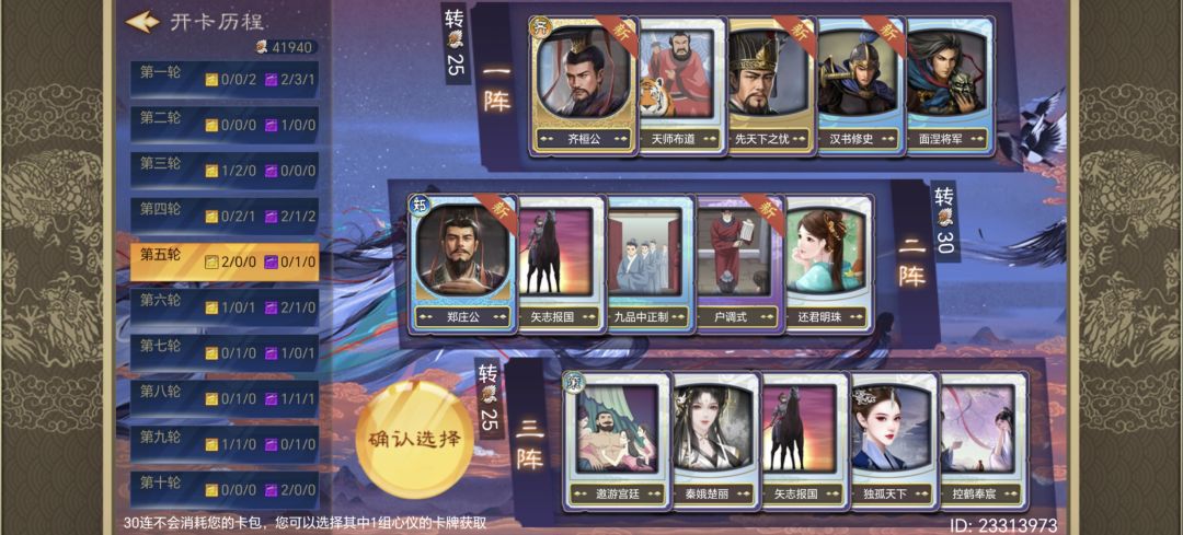 30连该选啥? 4