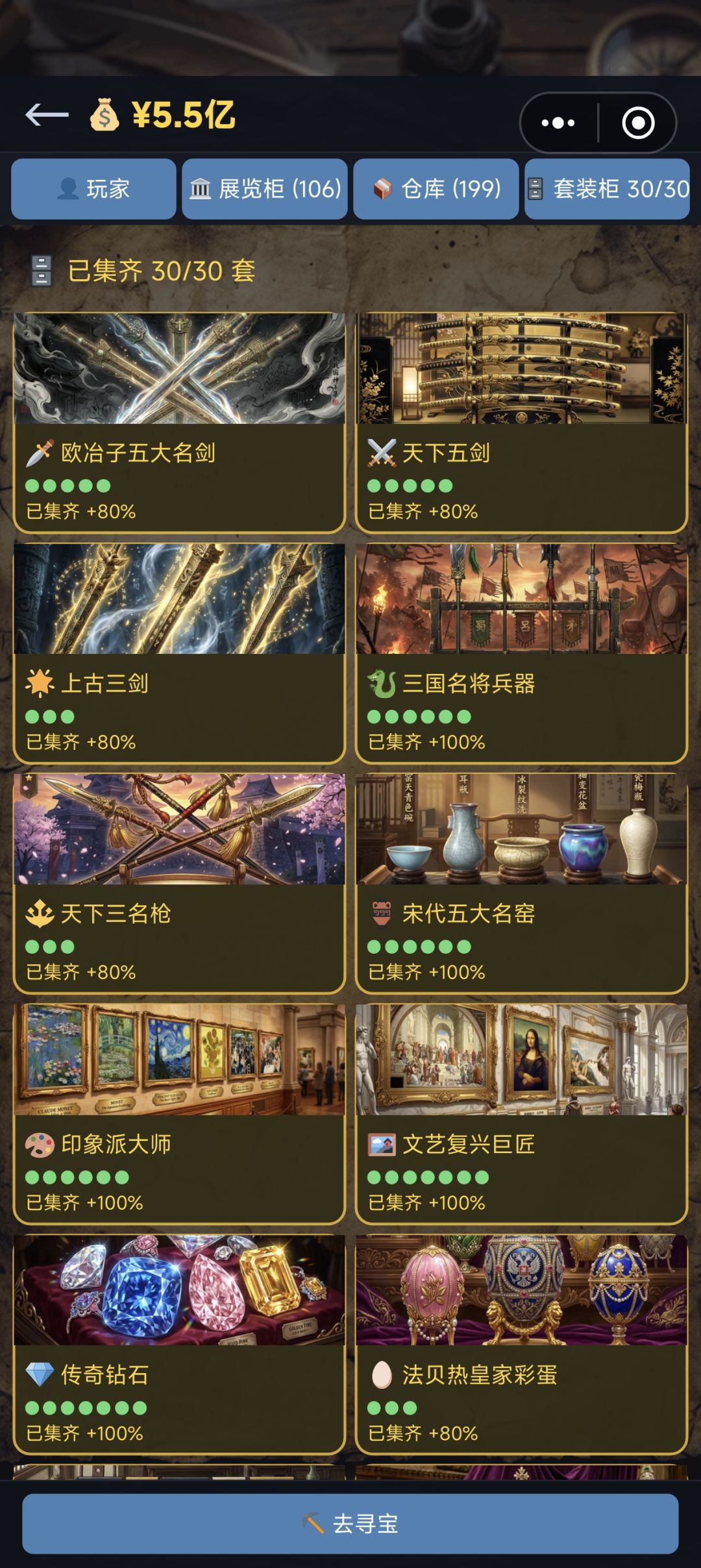 终于集齐了 1