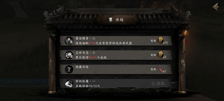 我这成就任务怎么给我清零了?截图