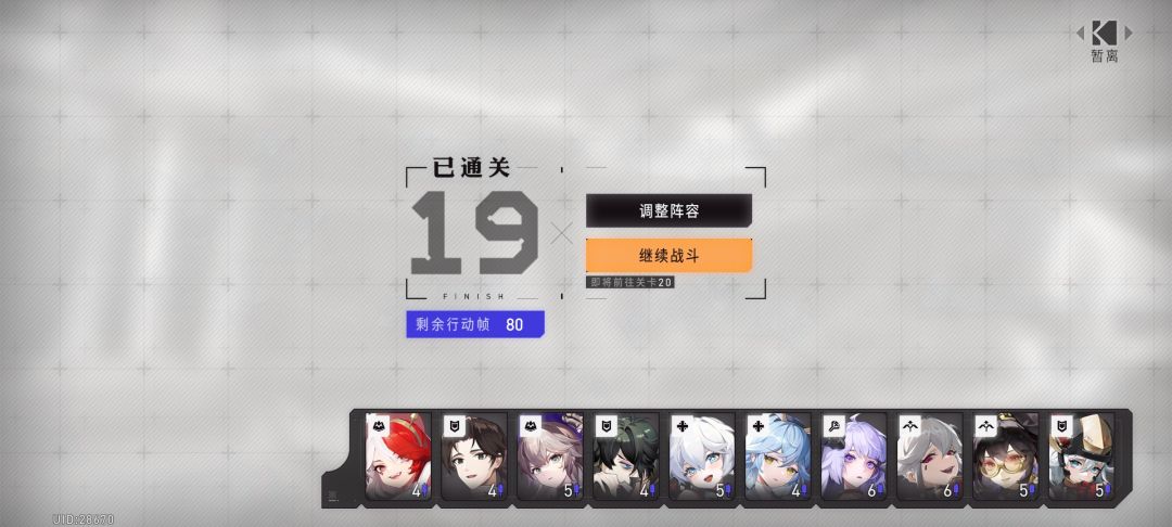 终于结束啦,可以睡觉了 2