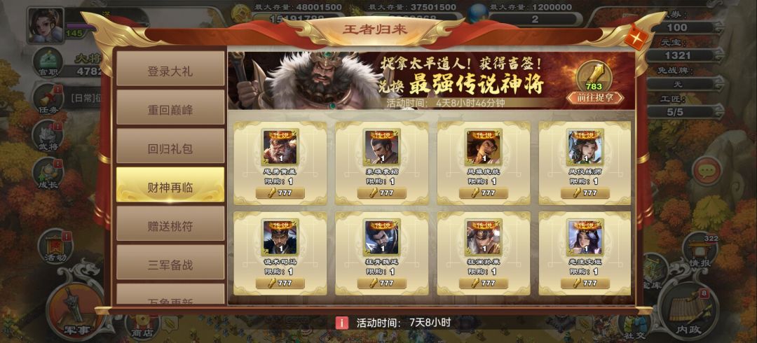 周年庆回归玩玩 3