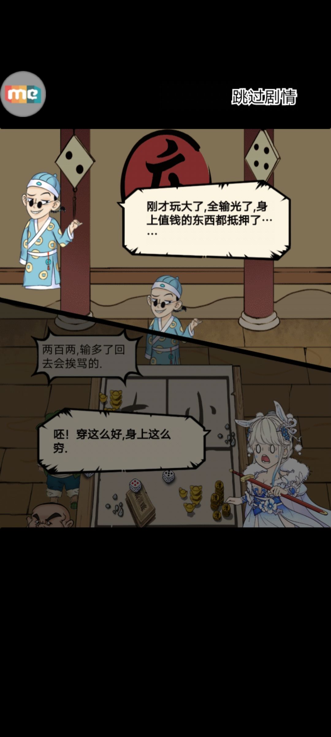白嫖神行， 2