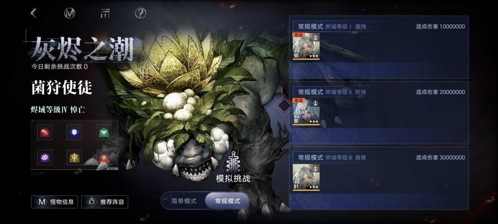 无期迷途公会战出现自杀即满分 1
