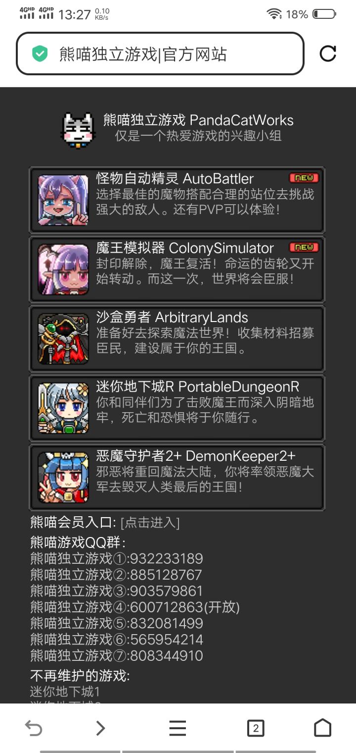 这个是没发到taptap的游戏[表情_期待]截图
