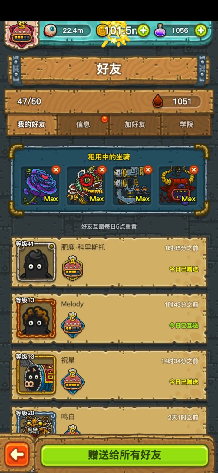 安卓收一位徒弟截图