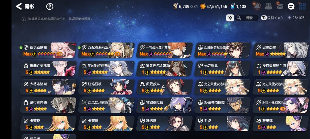 大佬大佬帮我配个队伍 2