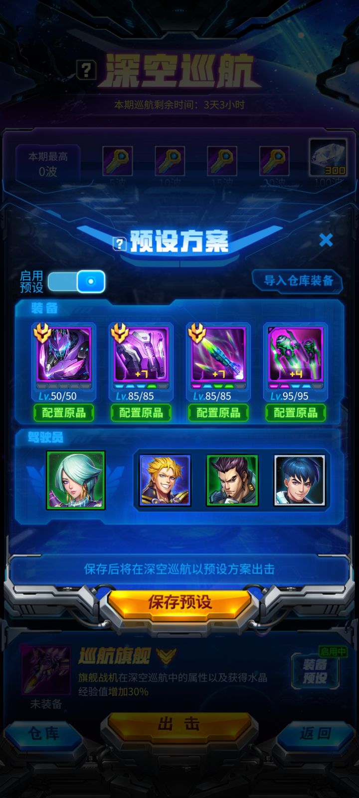 养成攻略验证记录:第13天截图
