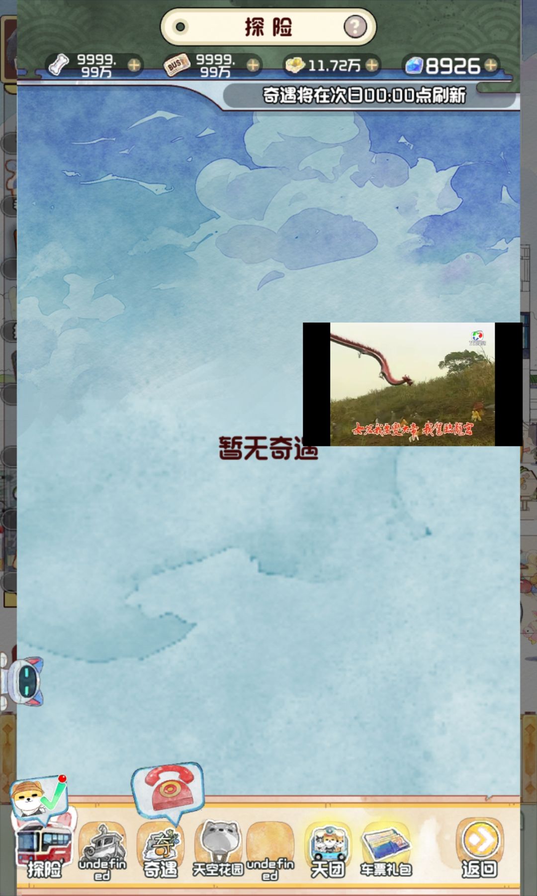 探险点不了 1