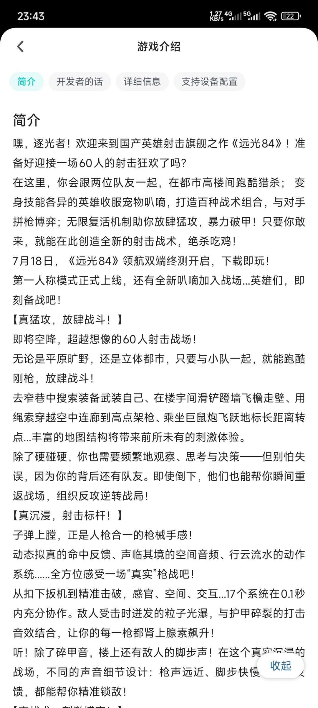 远光84，定档上线手机端了❗ 3