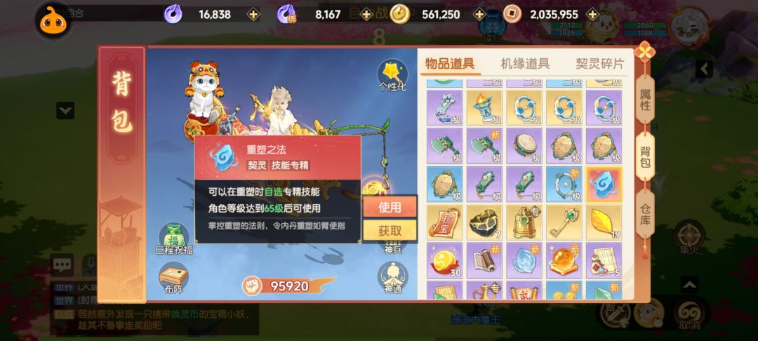 盘点离火最坑的几个道具,你占几个。 3