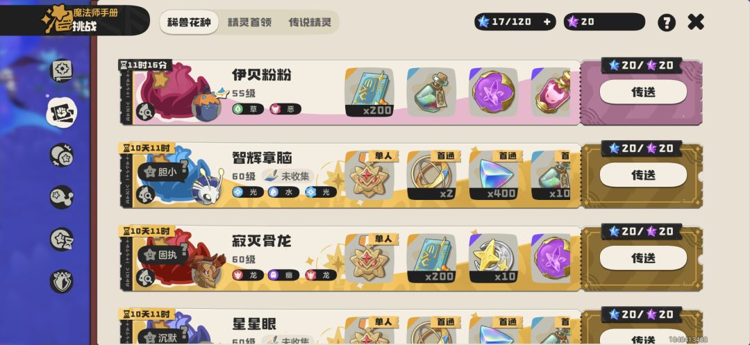 能不能换个大粗火神呐 1