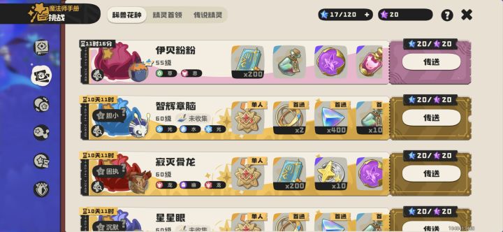 能不能换个大粗火神呐截图