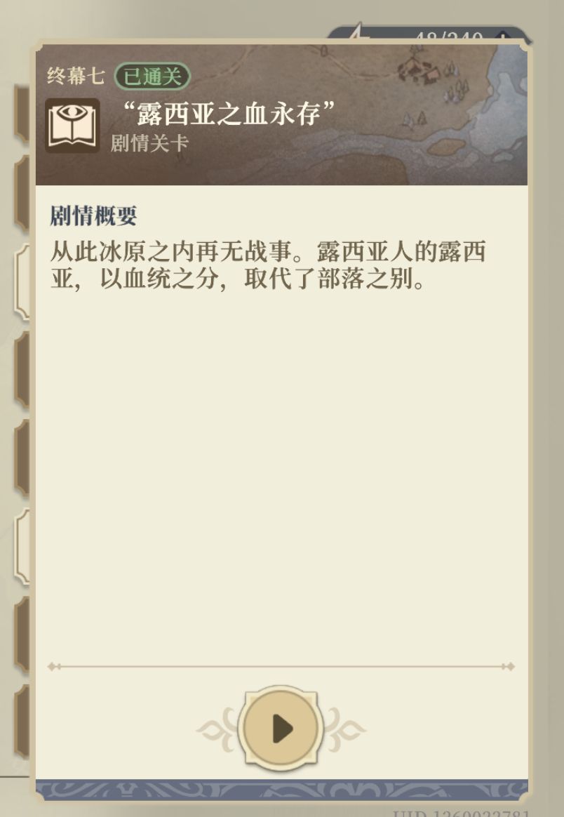 大帝上位:从此冰原之内再无战事…… 2